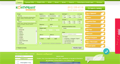 Desktop Screenshot of konturbalt.ru